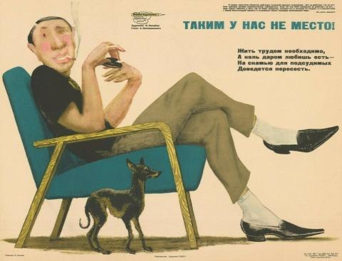 32. Не трудиться - это стыдно.