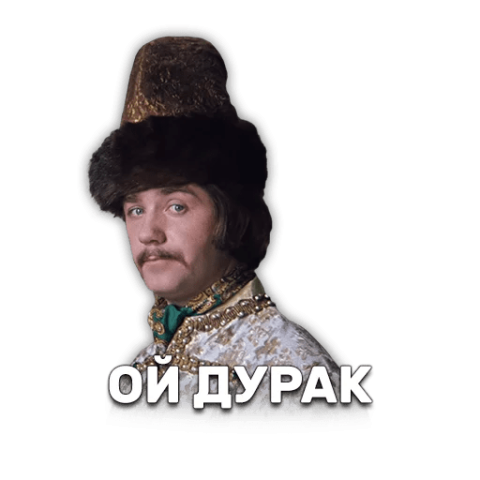 38. Старый дурак.