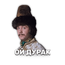 38. Старый дурак.